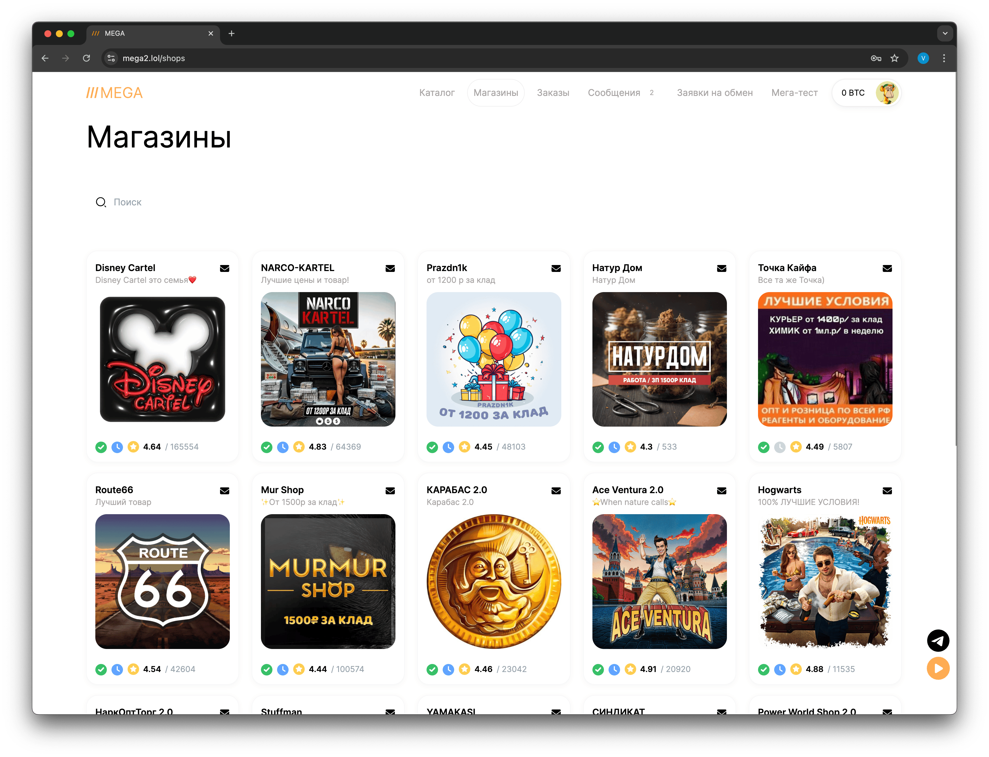 Поиск товаров — Desktop