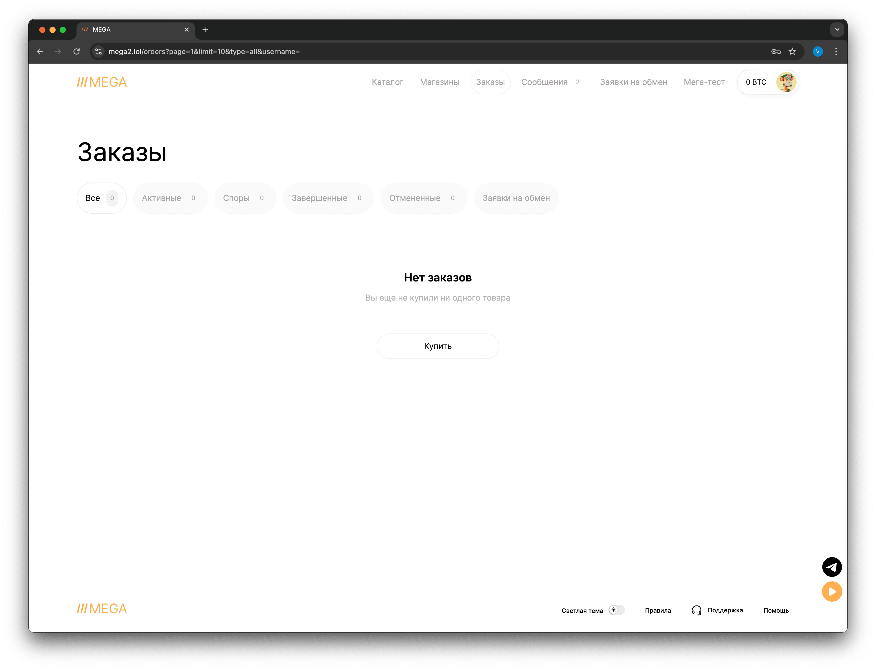 Покупка товаров — Desktop