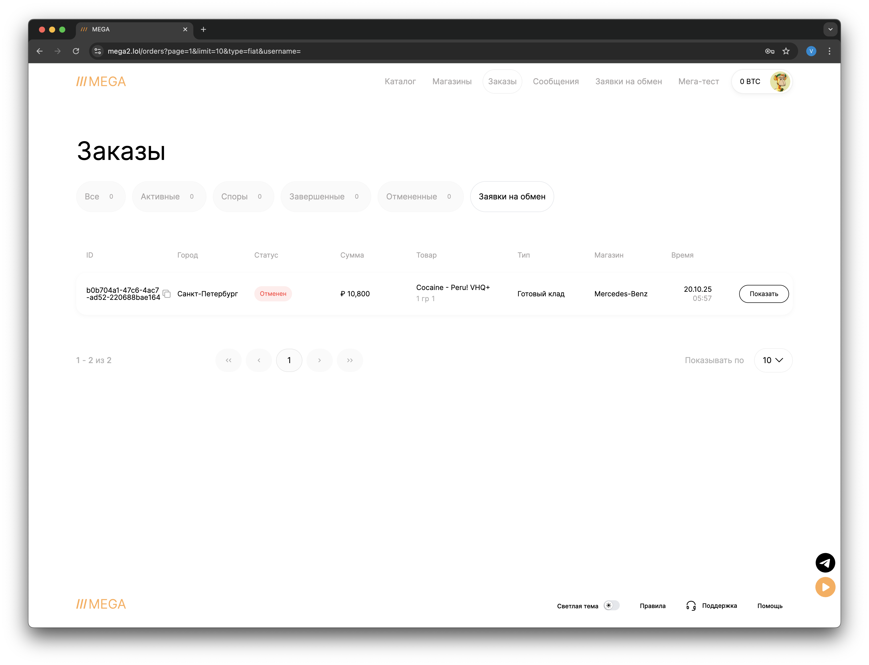 Безопасность — Desktop