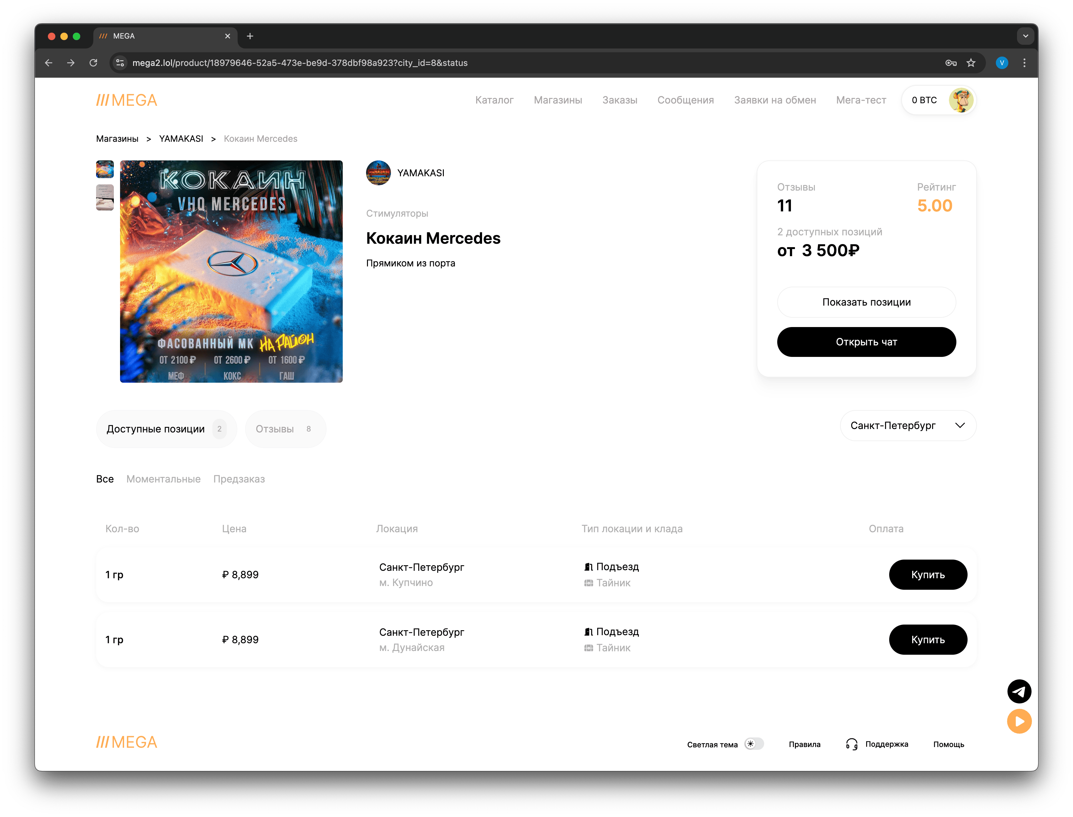 Скриншот desktop