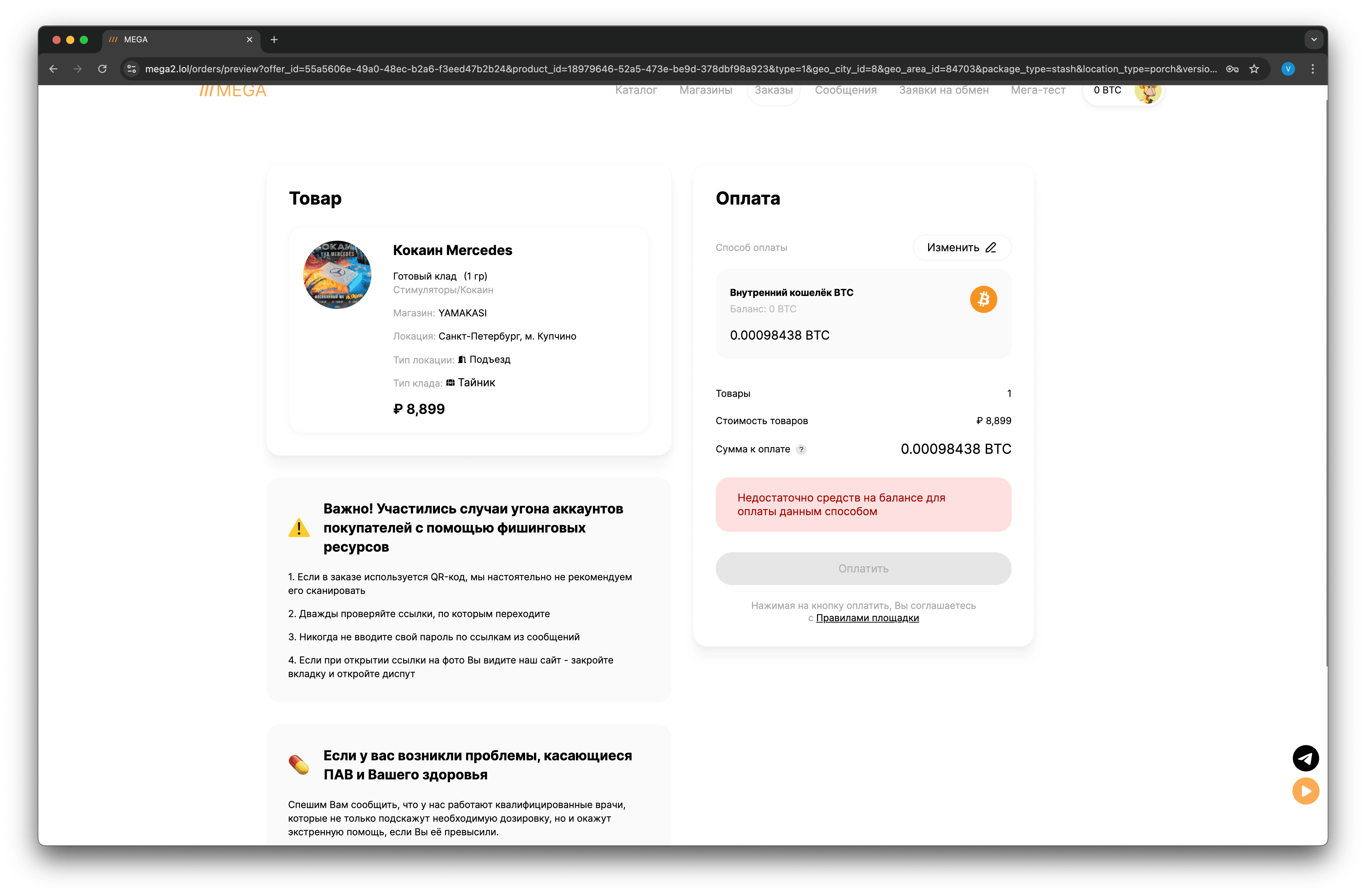 Скриншот desktop