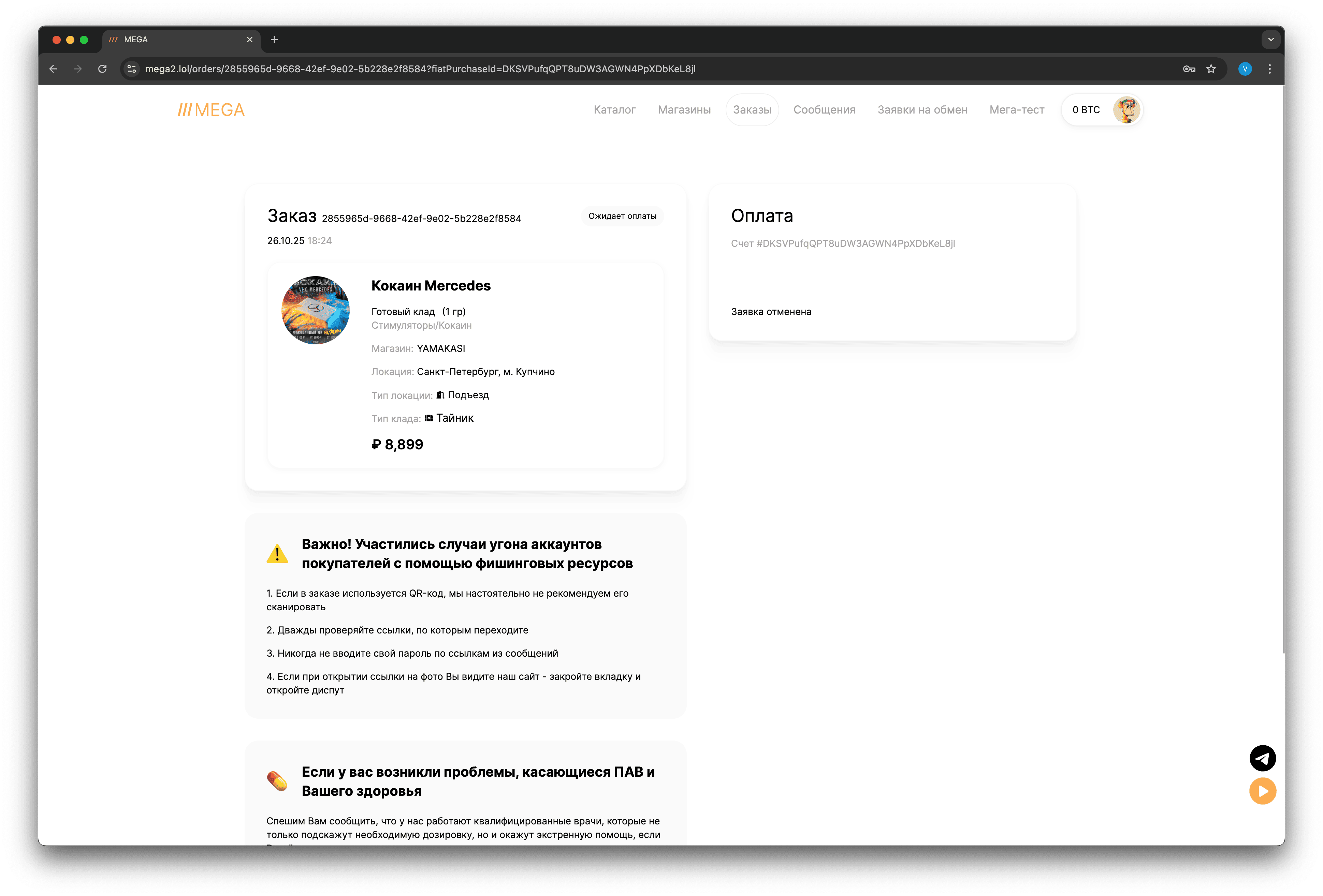 Скриншот desktop