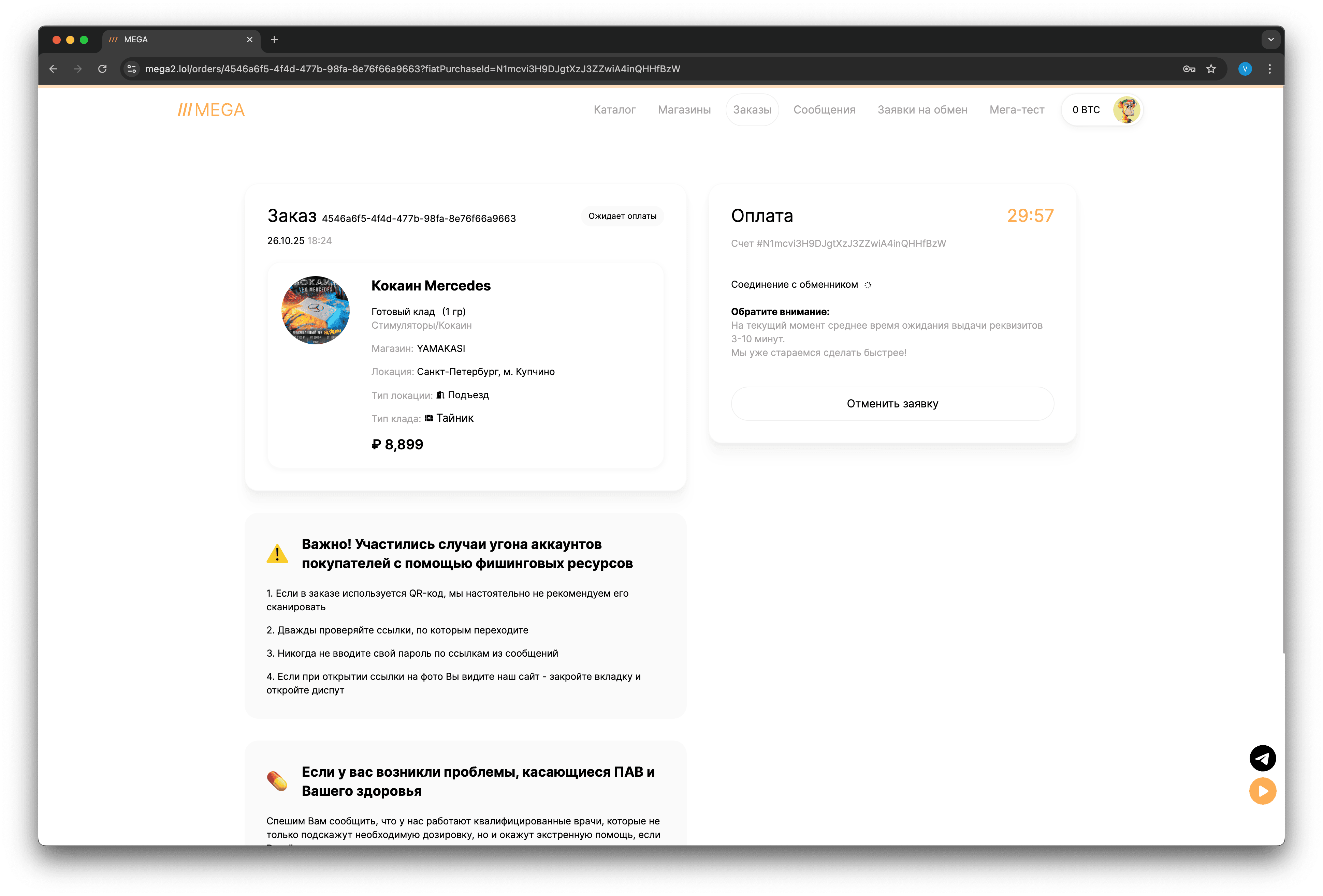 Скриншот desktop
