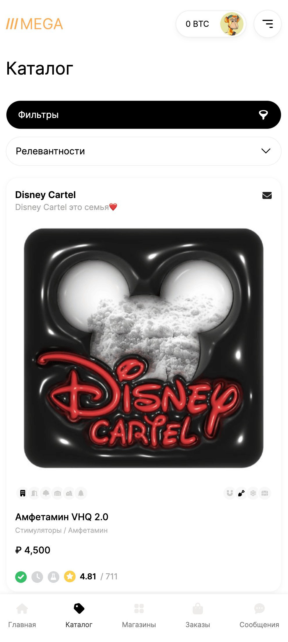 Поиск товаров — Mobile