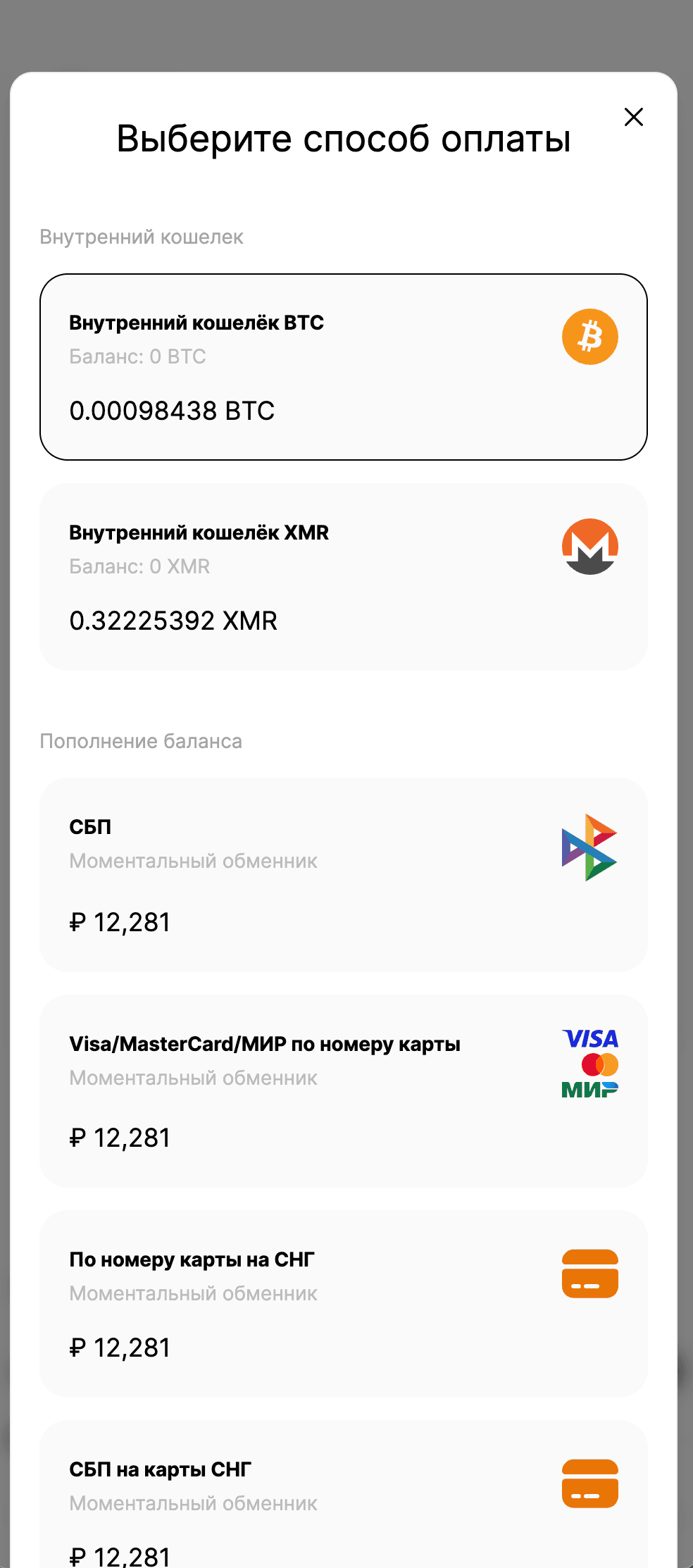 Обмен валюты — Mobile