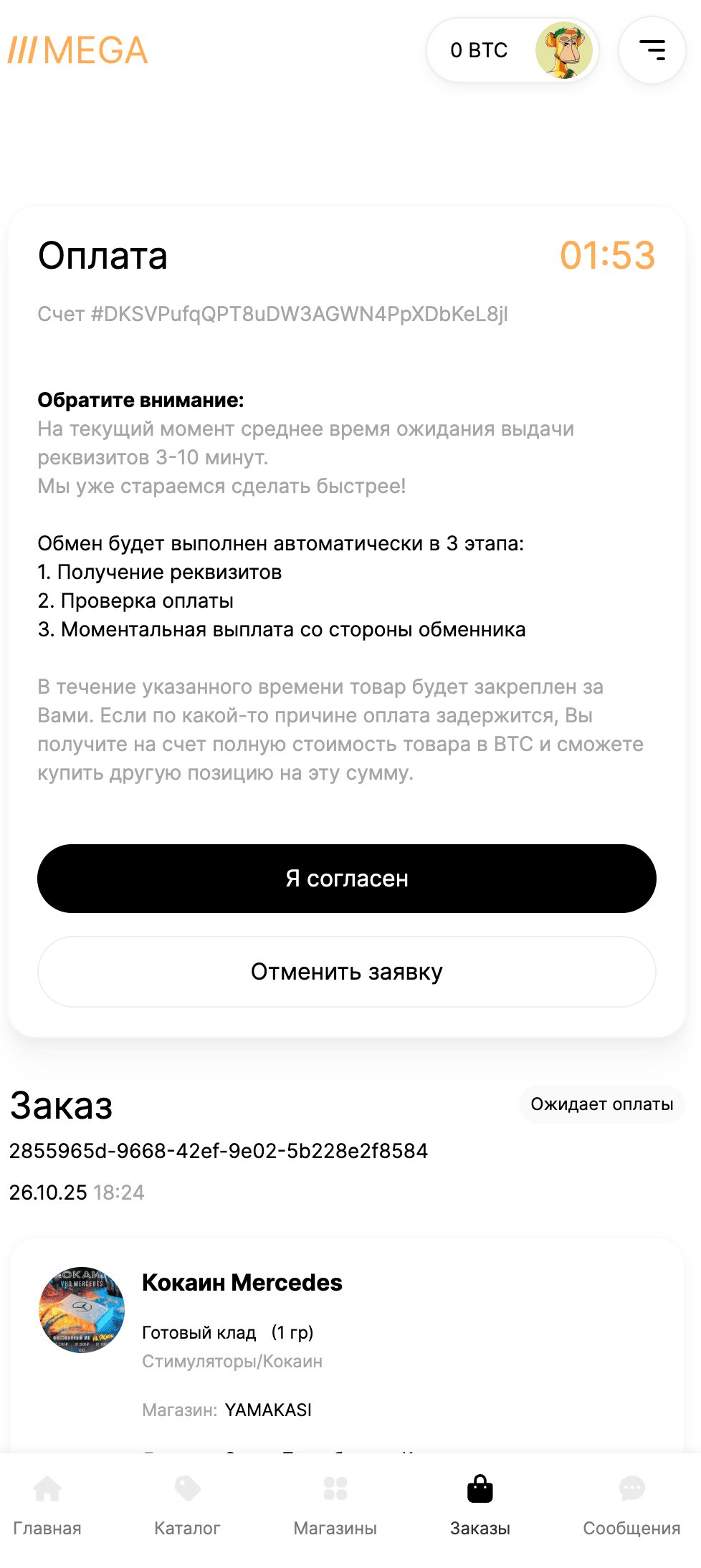 Личный кабинет — Mobile